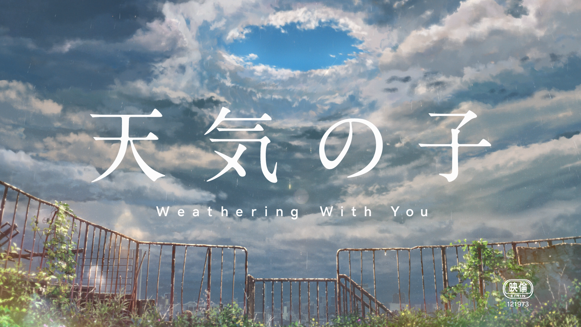 Weathering with You – Blu-ray Screenshots | HighDefDiscNews